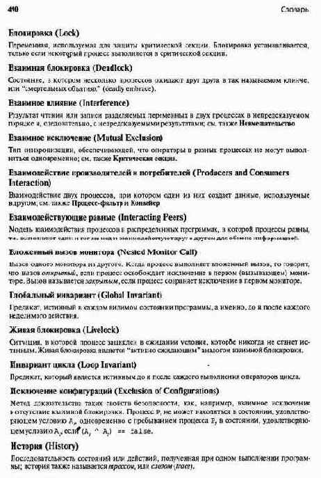 Словарь