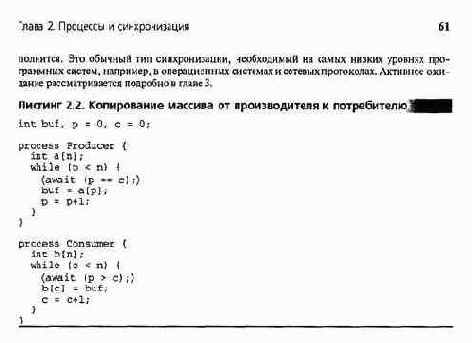 Синхронизация типа
