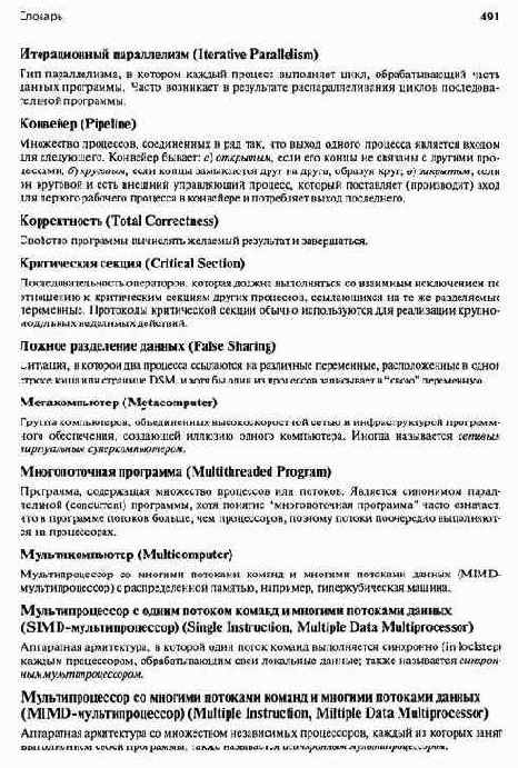 Словарь