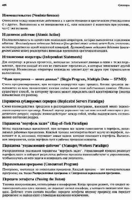 Словарь