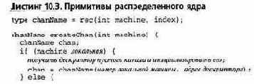 Асинхронная передача сообщений