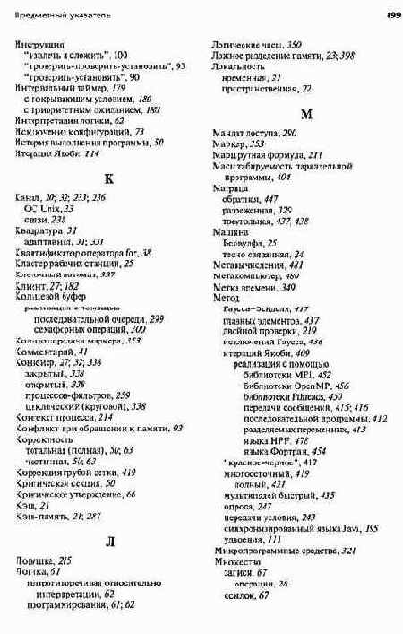 Словарь