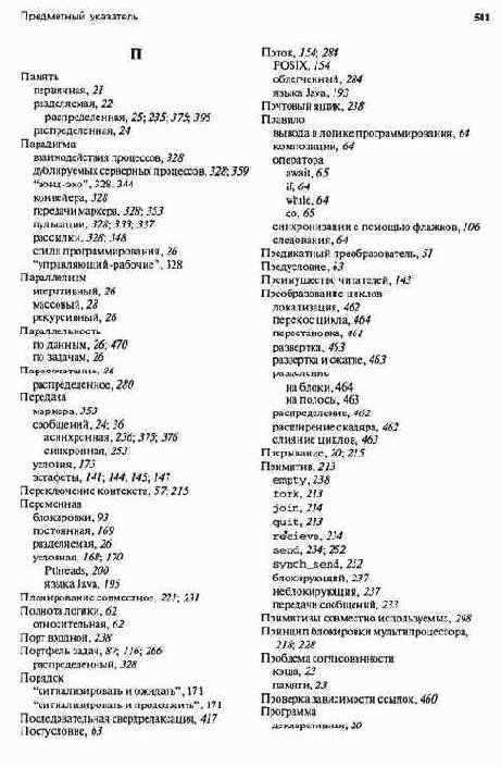 Словарь