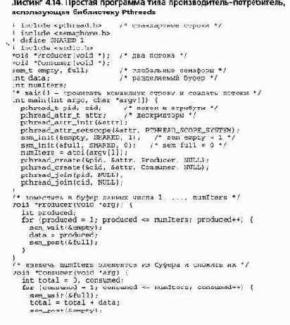  :  Pthreads