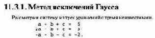 Матричные вычисления